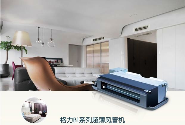 家用分体空调和风管机空调有什么不同,各有什么特点优势