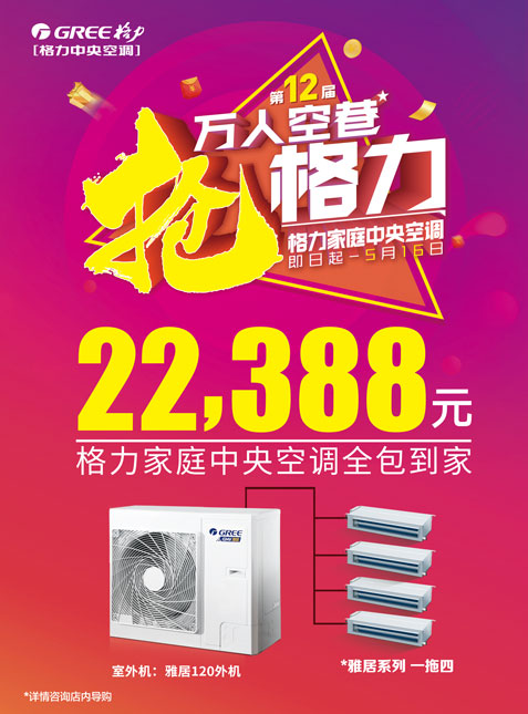 90平米100平米120平方米家用中央空调多少钱,三室一厅价格表看格力家用中央空调报价