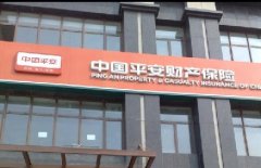 平安保险公司分体空调安装案例