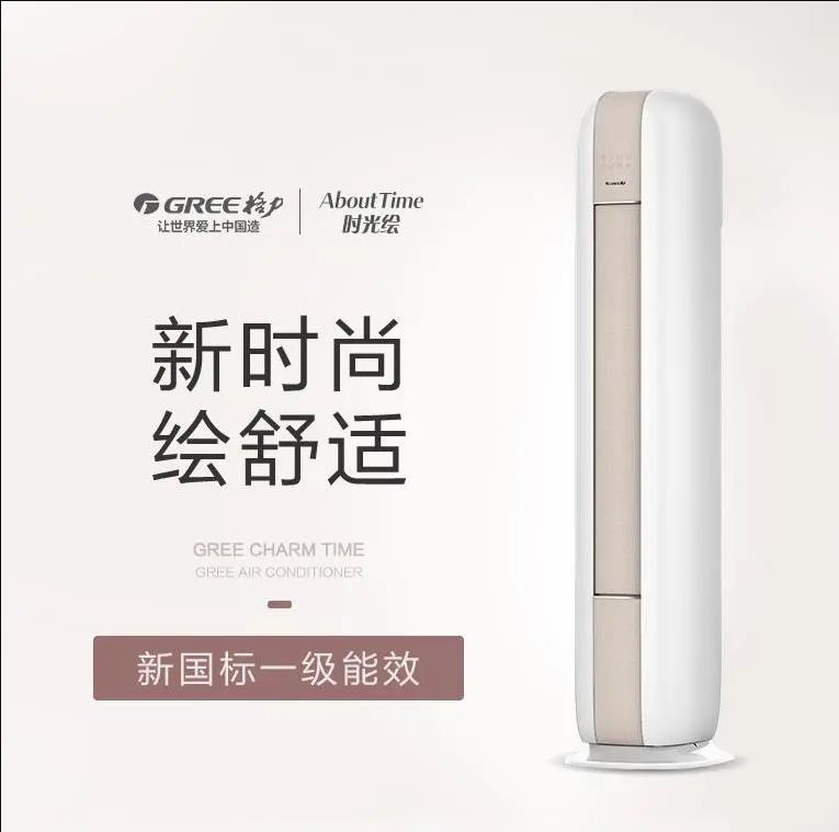 分体空调新品,格力时光绘,绘出分体空调新浪潮