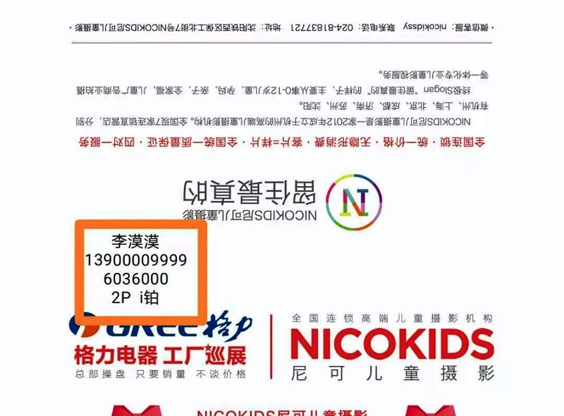 NICOKIDS尼可儿童摄影助力格力第六届家用分体空调工厂巡展活动