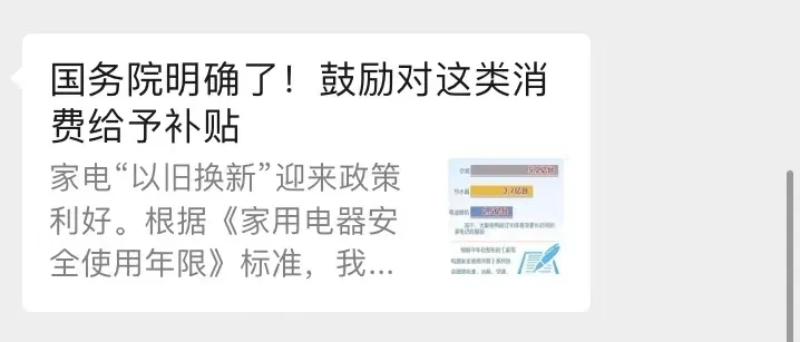 沈阳格力董明珠店,用爱之名,以旧换新,格力家用分体空调消费补贴持续进行