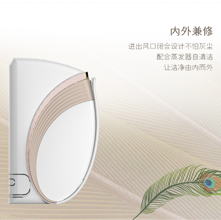 内外兼修,进出风口闭合设计不怕灰尘，配合蒸发器自清洁，让洁净由内而外