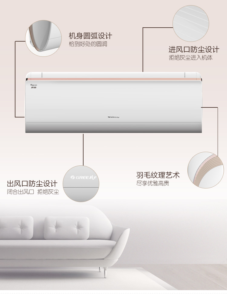 机身圆弧设计，进风口防尘设计，出风口防尘设计，羽毛纹理艺术