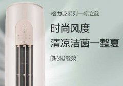 正值三伏,如何避暑,选用格力家用分体空调清凉洁菌一整夏