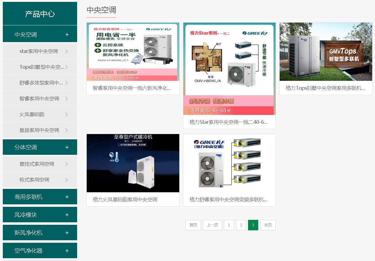 格力家用中央空调价格一般是多少,初期投资很高吗?