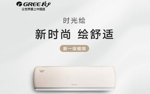 时光绘挂式空调新时尚