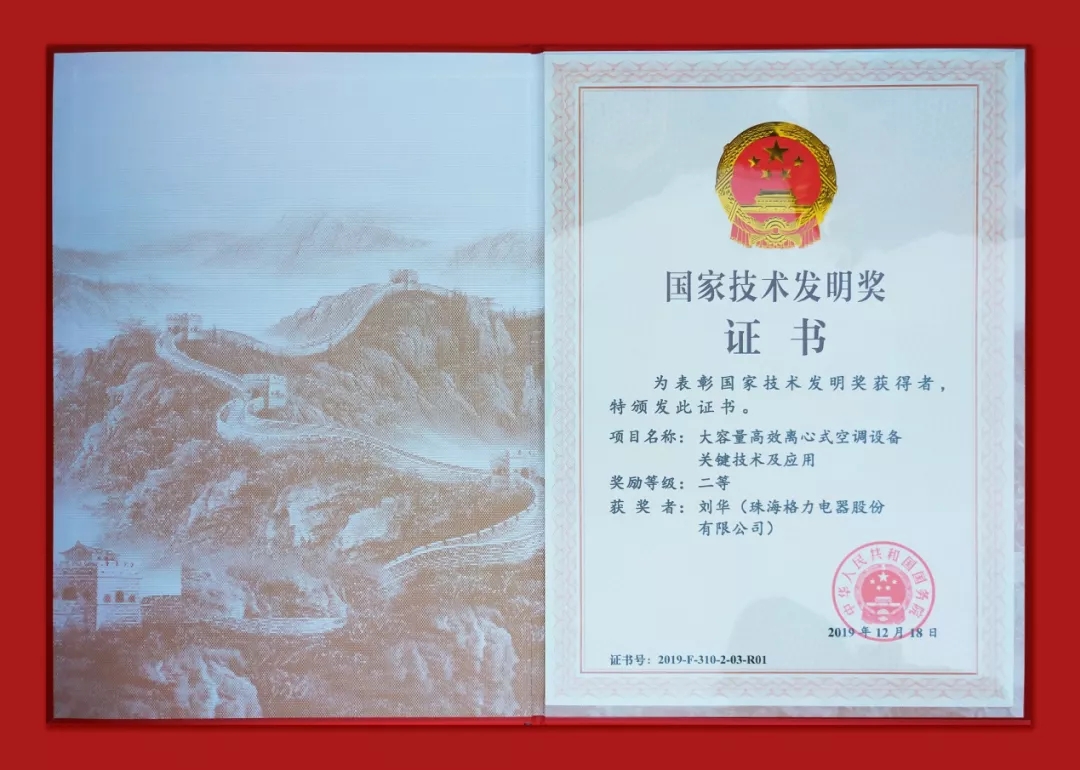 格力的2020,我们共筑光荣,共追梦想