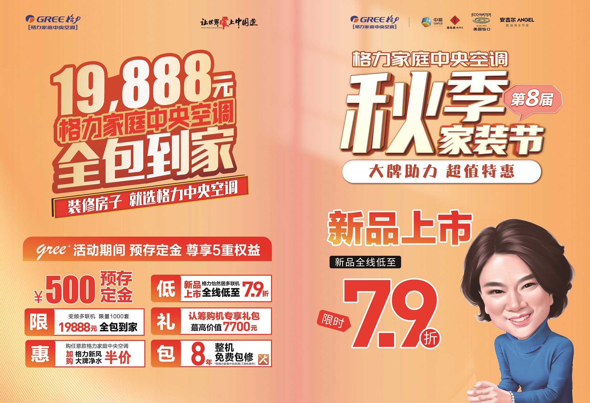 秋季家装节.jpg 秋季家装节.jpg