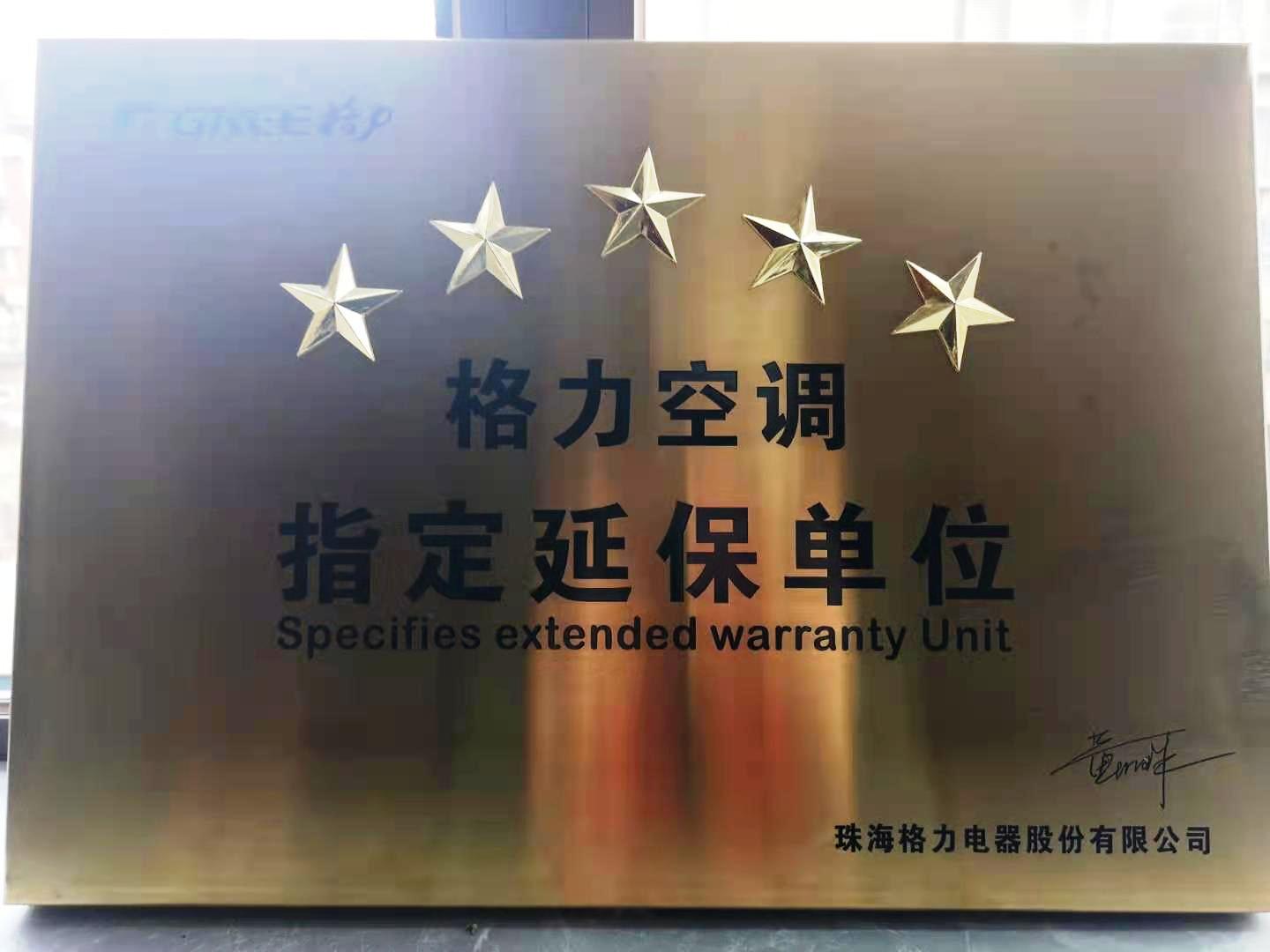 延保单位.jpg 延保单位.jpg