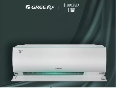 不惧寒潮!i耀系列格力家用分体空调给您恒久温暖
