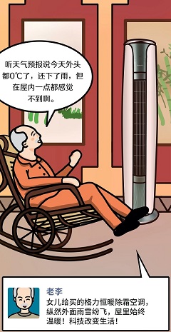 2021,格力新风恒暖家用分体空调等家电产品让您过个舒适年