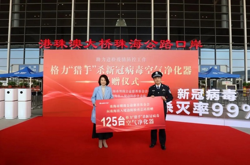 谨防境外防输入,格力猎手系列杀新冠病毒空气净化器驰援国门一线