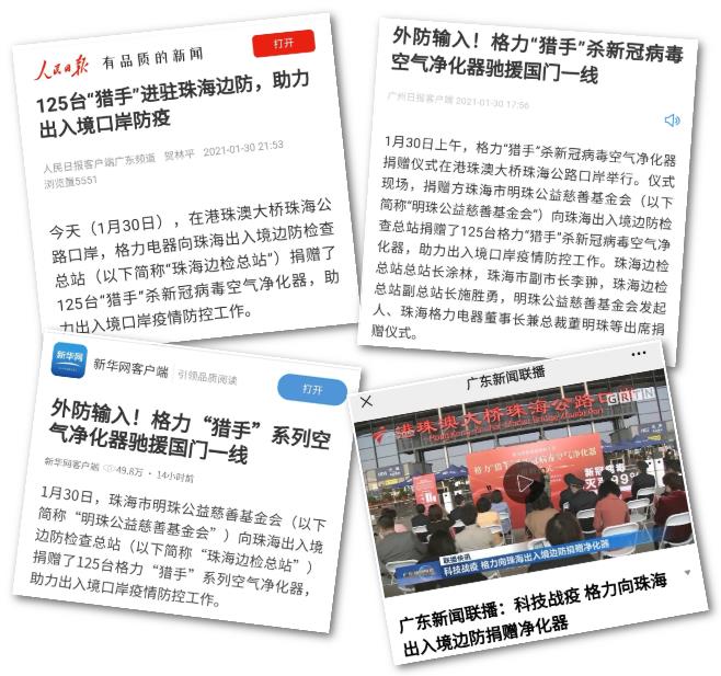 口岸守护者上岗,格力猎手空气净化器的魅力在哪里