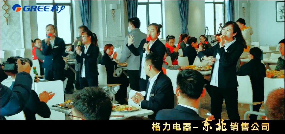 我们过年了!格力电器东北销售公司祝您-福满天星 牛转乾坤!