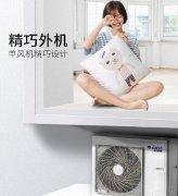 对于两室一厅或两室两厅这种小户型,选择格力家用中央空调是不是有点大材小用
