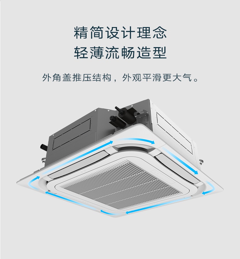 精简设计理念，轻薄流畅造型，外角盖推压结构，外观平滑更大气。