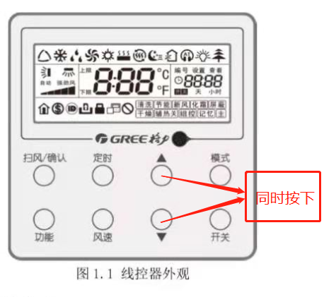 防止熊孩子捅鼓格力家用中央空调手操器损坏设备看这招儿