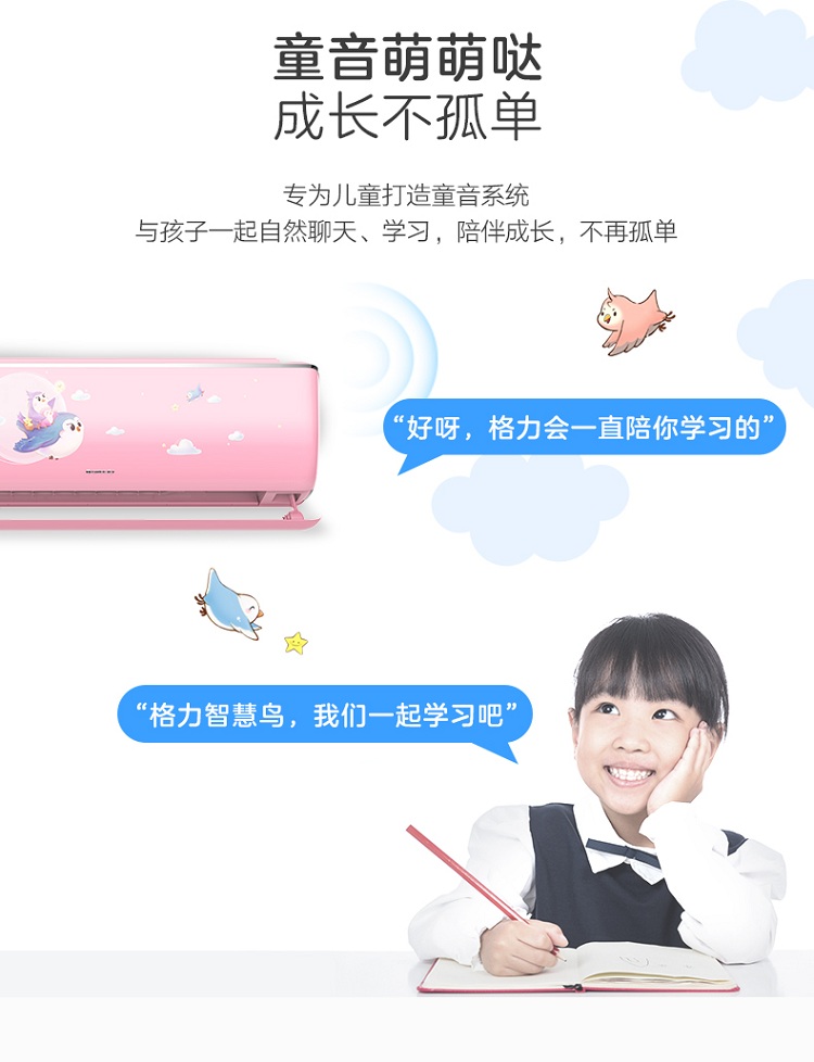 专为儿童打造童语系统，与孩子一起自然聊天，学习，陪伴成长，不再孤单