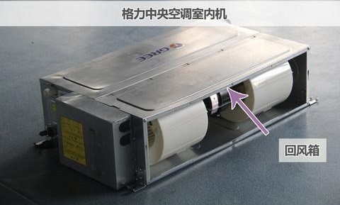 格力家用中央空调室内机后部一定要做回风箱吗
