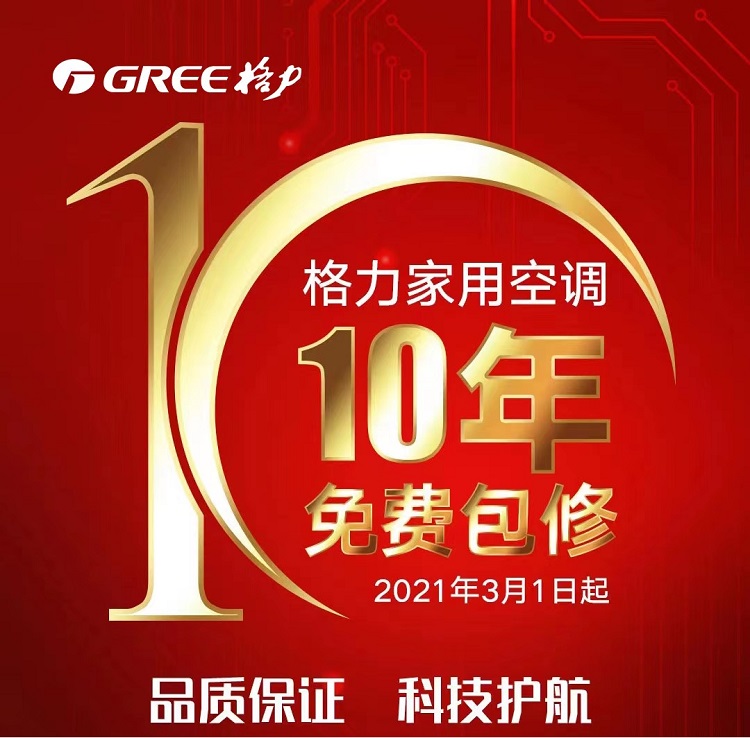 古代有家用分体空调也能10年免费包修吗,我们就是闲侃下,来看家用制冷设备发展史