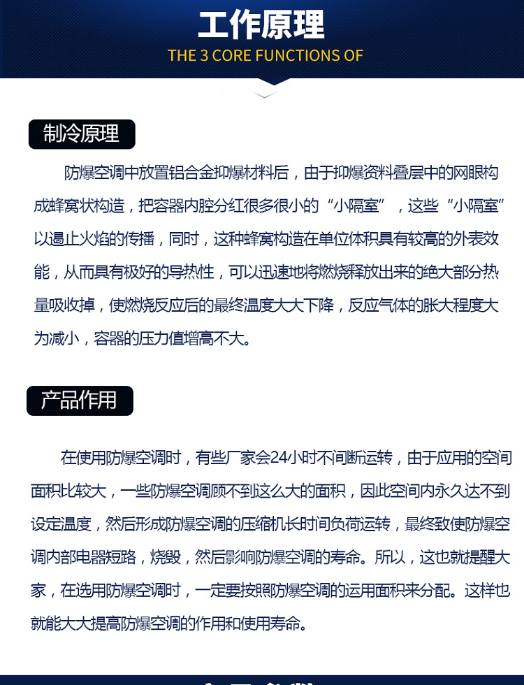 工作原理及产品作用