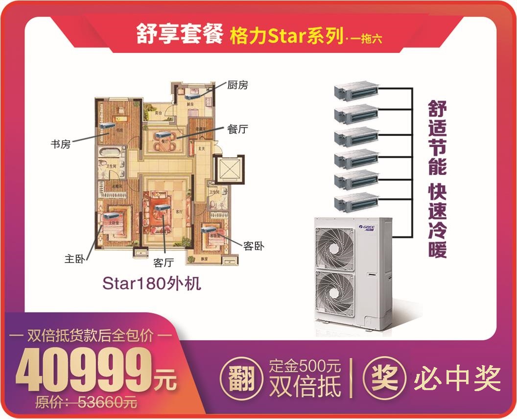 2021万人空巷格力家用中央空调价格报价表200平米户型业主看过来