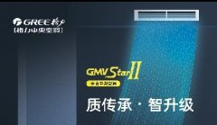 家用中央空调格力starII—私人空间,专属空气