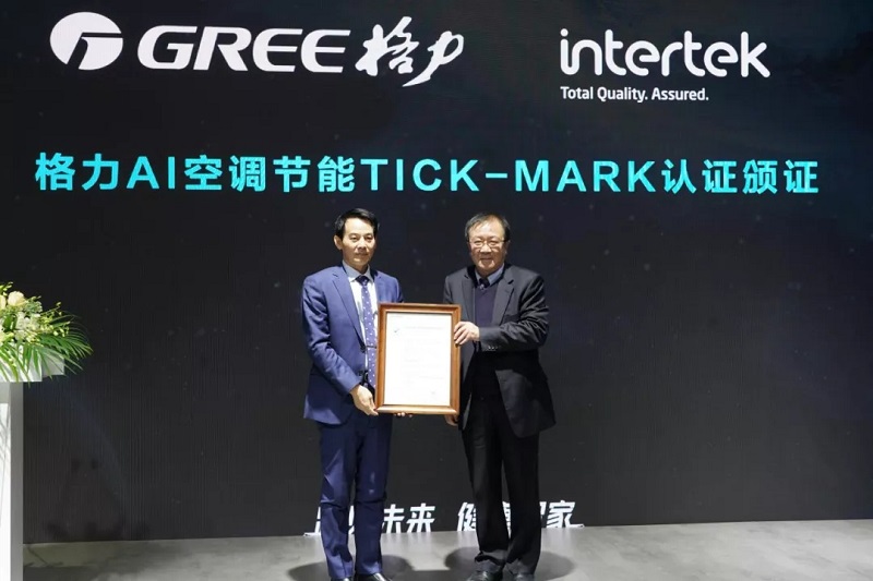 全球首张!格力AI节能空调获TICK-MARK证书