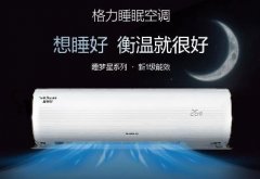 三亿人都有这个困扰,格力睡眠分体空调全力帮您解忧