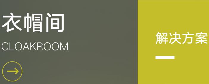 私人定制,专属空气,衣帽间家用中央空调格力StarII多联机安装解决方案