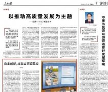 人民日报刊发董明珠署名文章:自主创新,站在山顶望星空