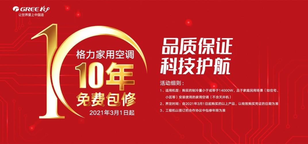 格力家用中央空调和分体空调安装好之后,需要将哪些验收资料交给厂家才能包修