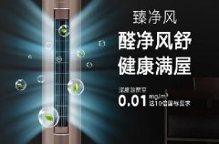 格力除甲醛分体空调上新,忠于空调不止于空调