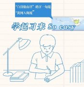 格力AI语音分体空调助力学生学起习来So easy