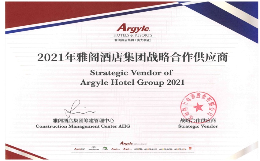 合作共赢,格力商用中央空调携手雅阁酒店集团高端星级酒店市场中打开新的局面