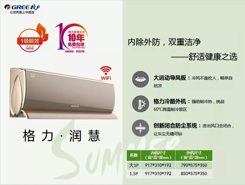 润慧内除外防，双重洁净，舒适健康之选