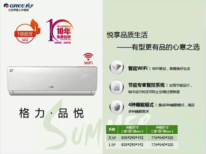 品悦，悦享品质生活，有型更有品的心意之选