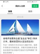 认监委携手格力开通国际认证法规分析专栏,共同助力祖国企业 走出去