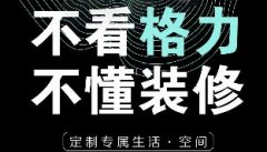 格力家用中央空调-定制您的专属生活空间