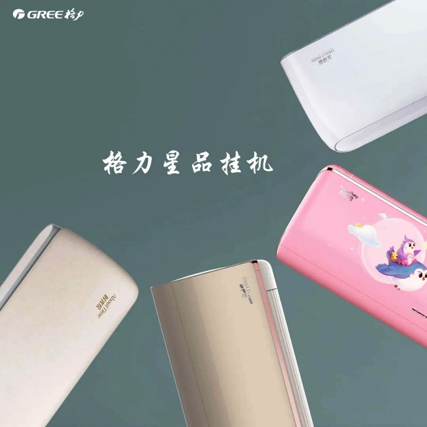 2021年度格力春季家装节超值家用挂壁式分体空调卖点图文简介第二季