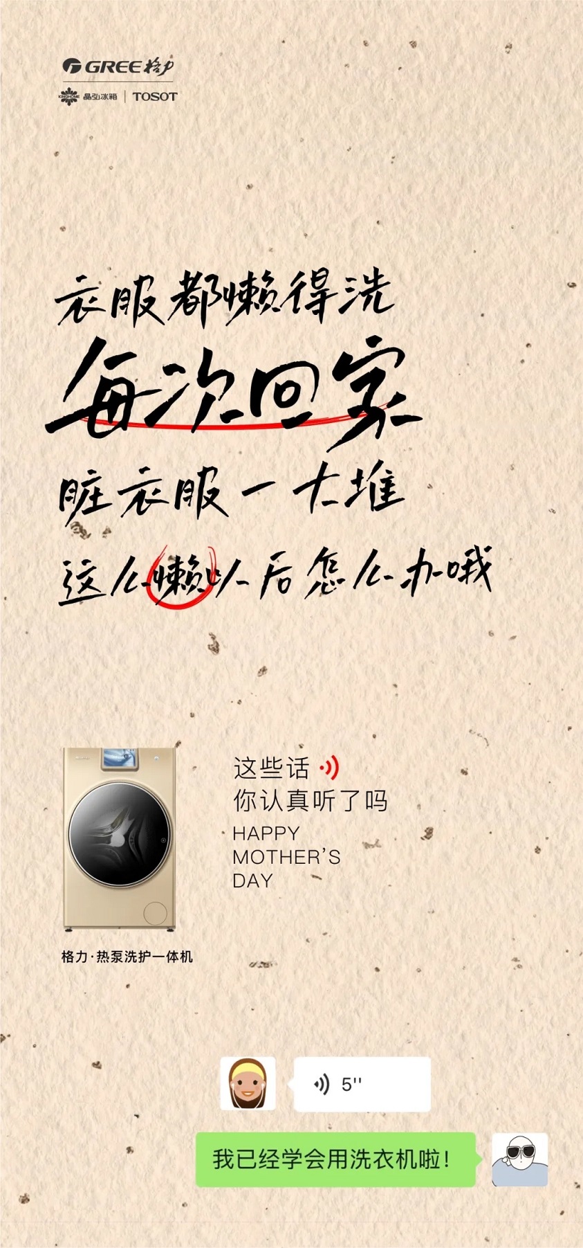 衣服都懒得洗，每天回家脏衣服一大堆，这么懒以扣可怎么办哟