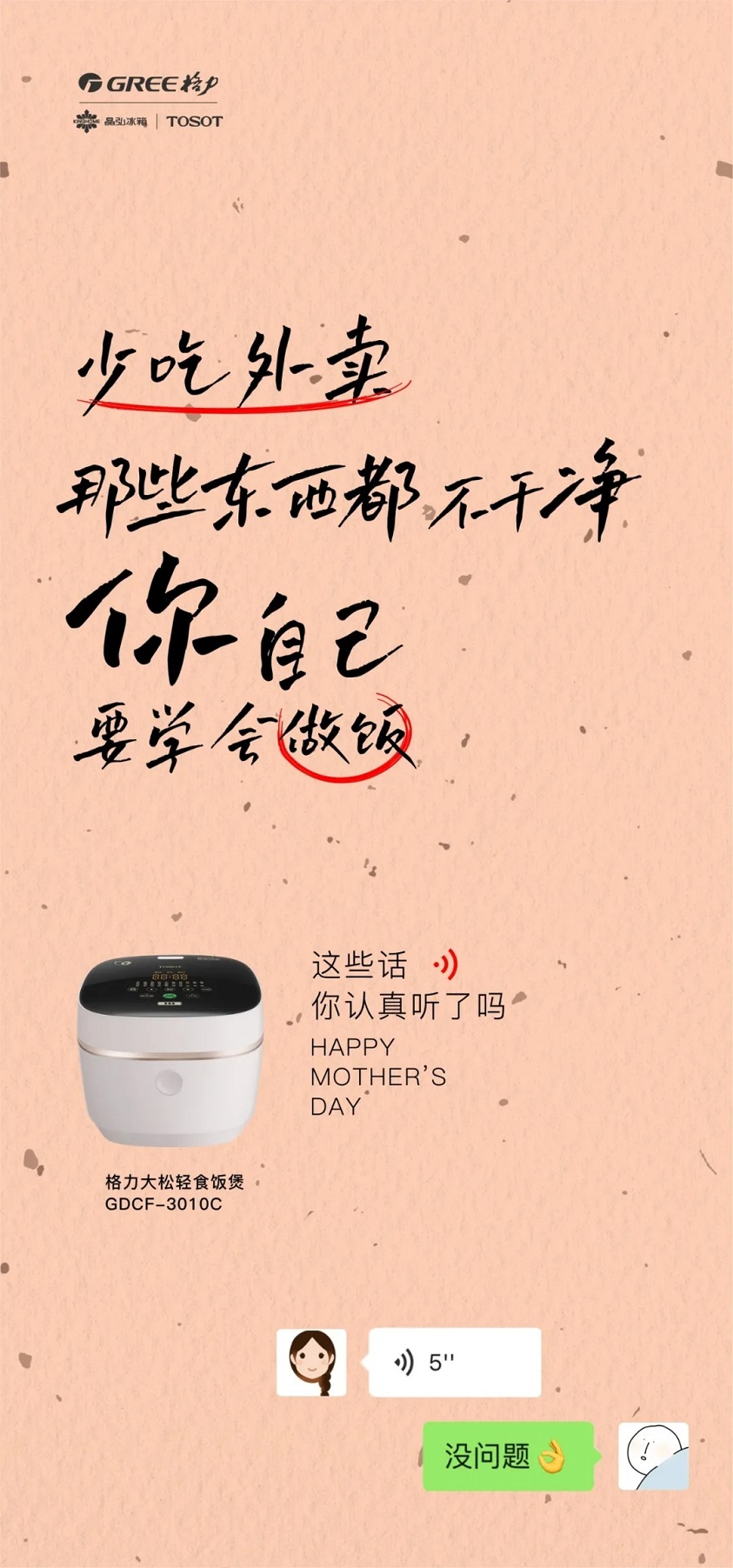 少吃外外卖，那些东西都不干净，你自己要学会做饭