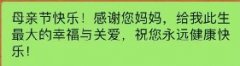 沈阳格力分体空调专卖店祝天下母亲节目快乐,听妈妈的话,不只在今天