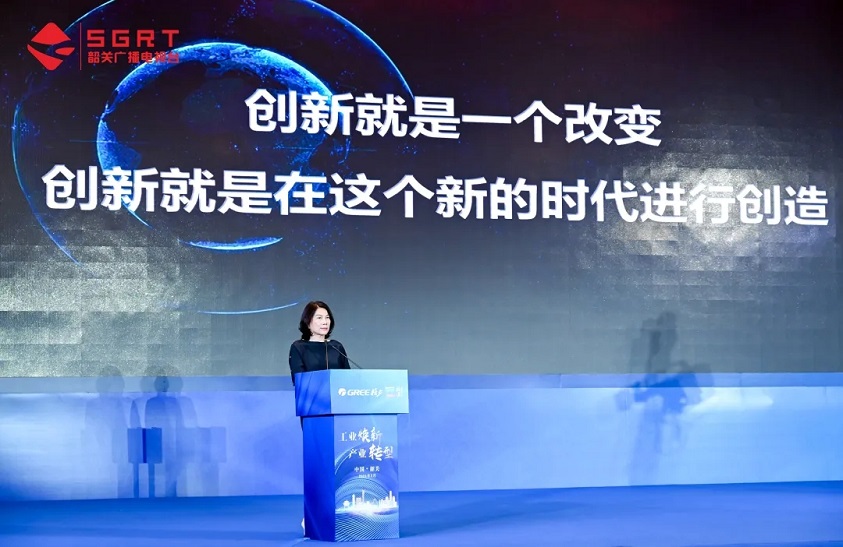 董明珠:新机遇下制造业亟待转型,依托技术迎接新挑战