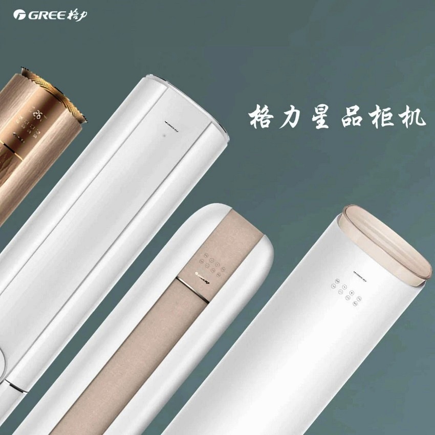 2021年度格力星品立柜式家用分体空调主要功能特点介绍第二季