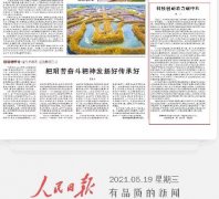 人民日报刊文 科技创新助力碳中和 点赞格力-清华团队 零碳源 空调技术