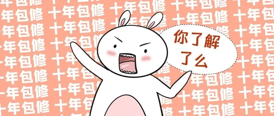 关于格力家用分体空调十年包修的纯纯粹粹答疑帖，你值得拥有