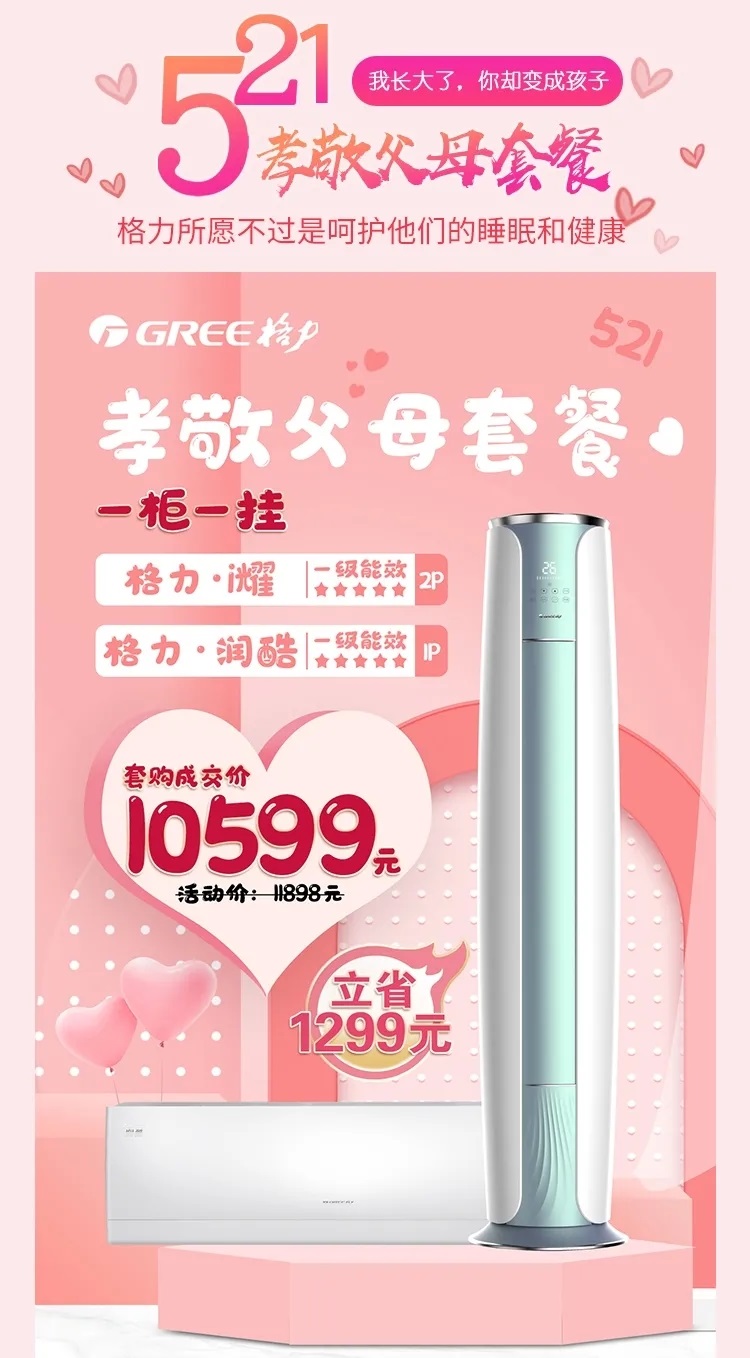 我长大了，你却变成孩子，孝敬父母套餐，格力所愿不过是呵护他们的睡眠和健康