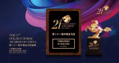 优质服务,奋发踔厉 铸就佳绩,格力东澳大酒店荣获金马奖中国最佳度假酒店